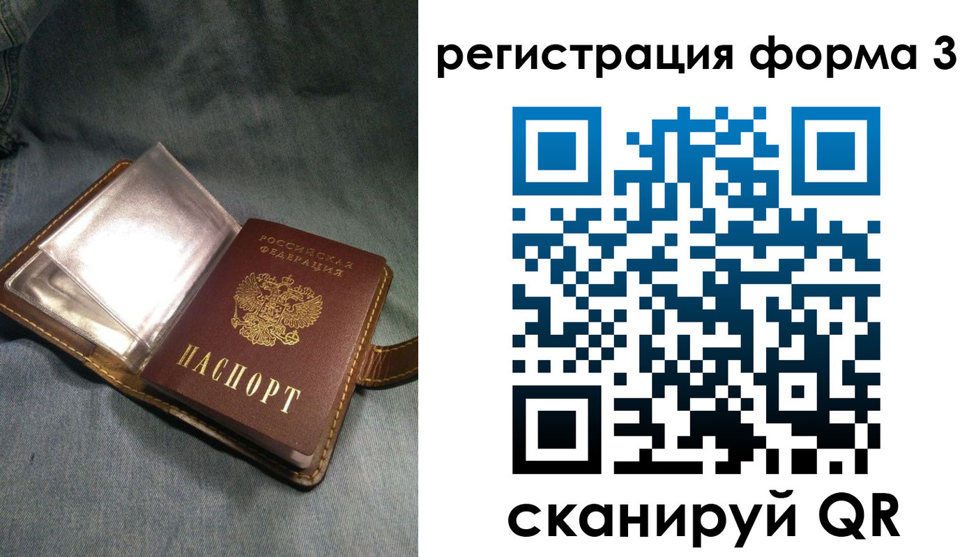 временная регистрация 2025 в Сертолово