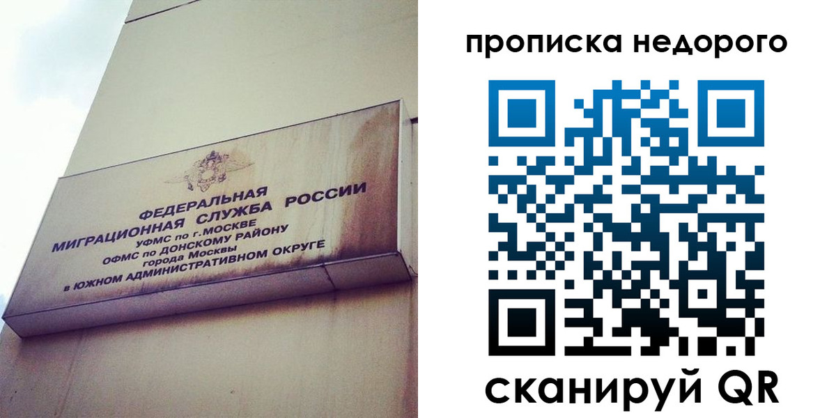 временная прописка в Сертолово